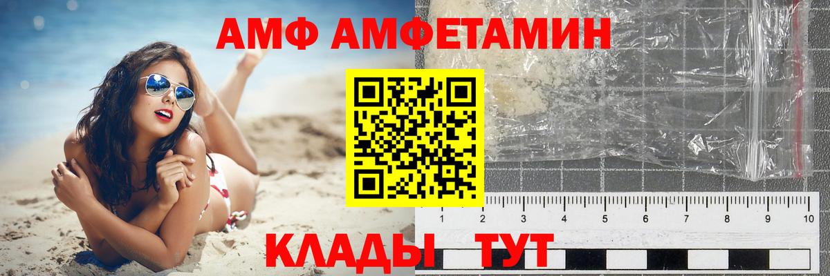 Amphetamine Розовый Новосибирск