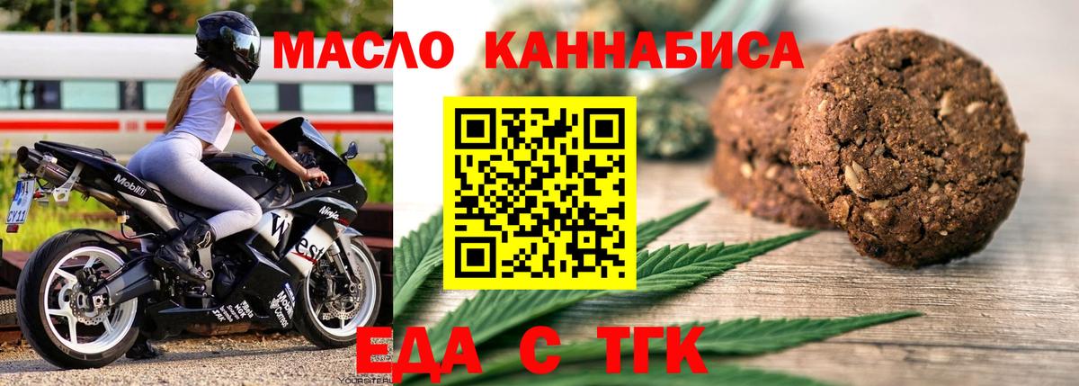 Canna-Cookies конопля  Вход с VPN  Новосибирск 