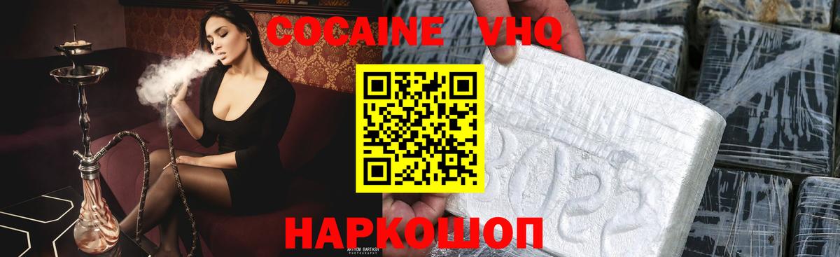 КОКАИН 98% Новосибирск