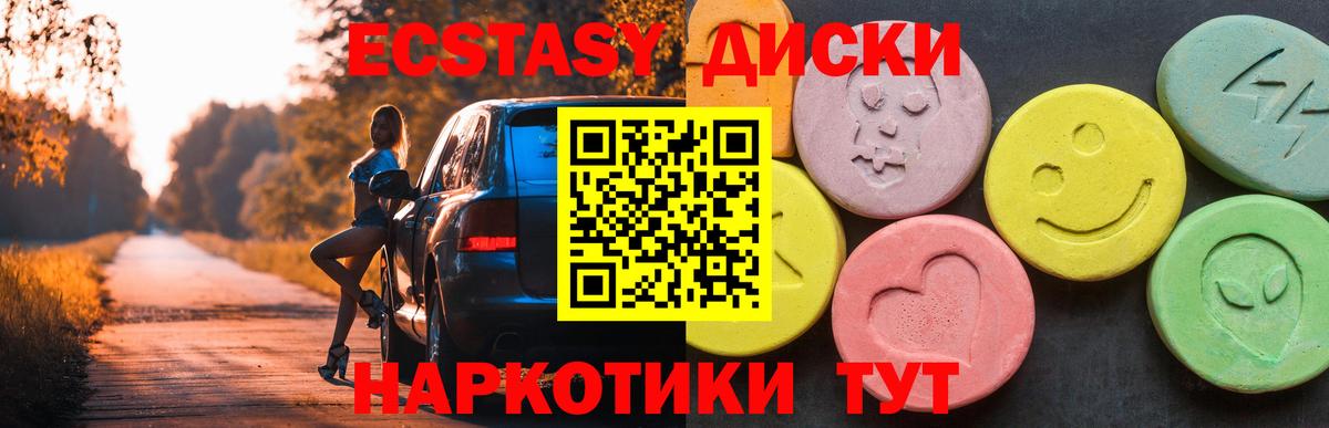 ЭКСТАЗИ 280 MDMA  Вход с VPN  Новосибирск  ЭКСТАЗИ Punisher 