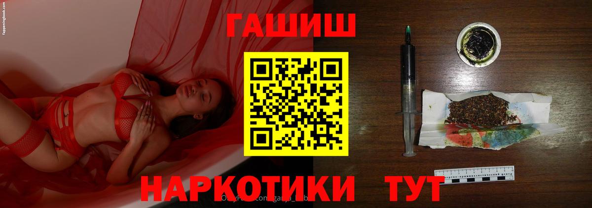 ГАШИШ Изолятор Новосибирск