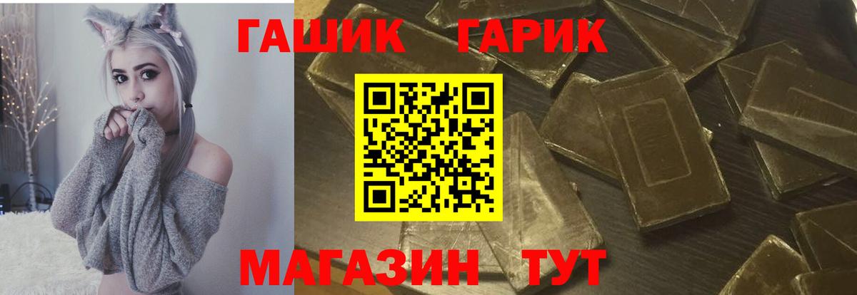ГАШИШ гашик  ГАШИШ гарик  Новосибирск  Вход с VPN 