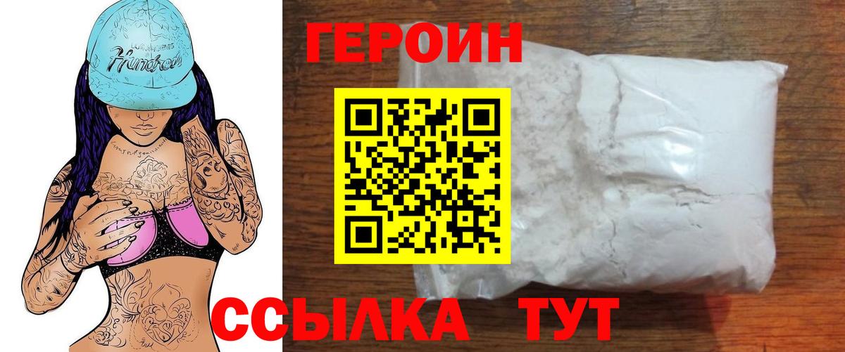 Новосибирск  Героин хмурый  Вход с VPN 