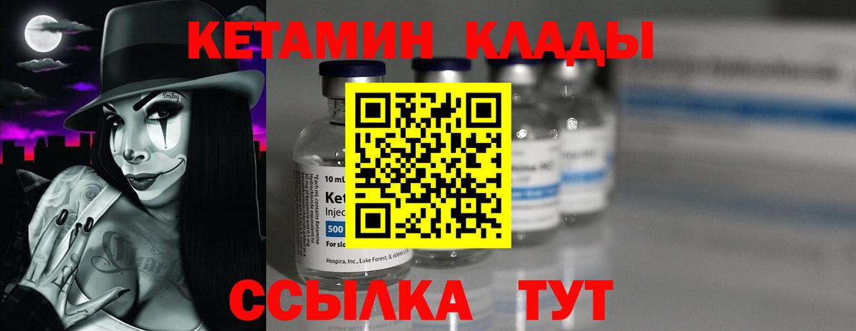КЕТАМИН ketamine Новосибирск