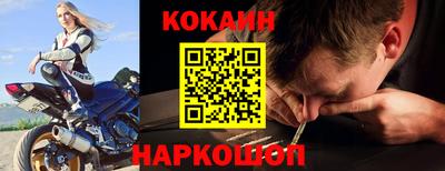 кокаин Свободный