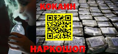 кокаин Свободный