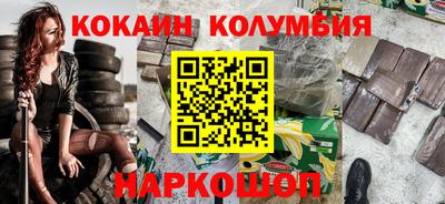 кокаин Свободный