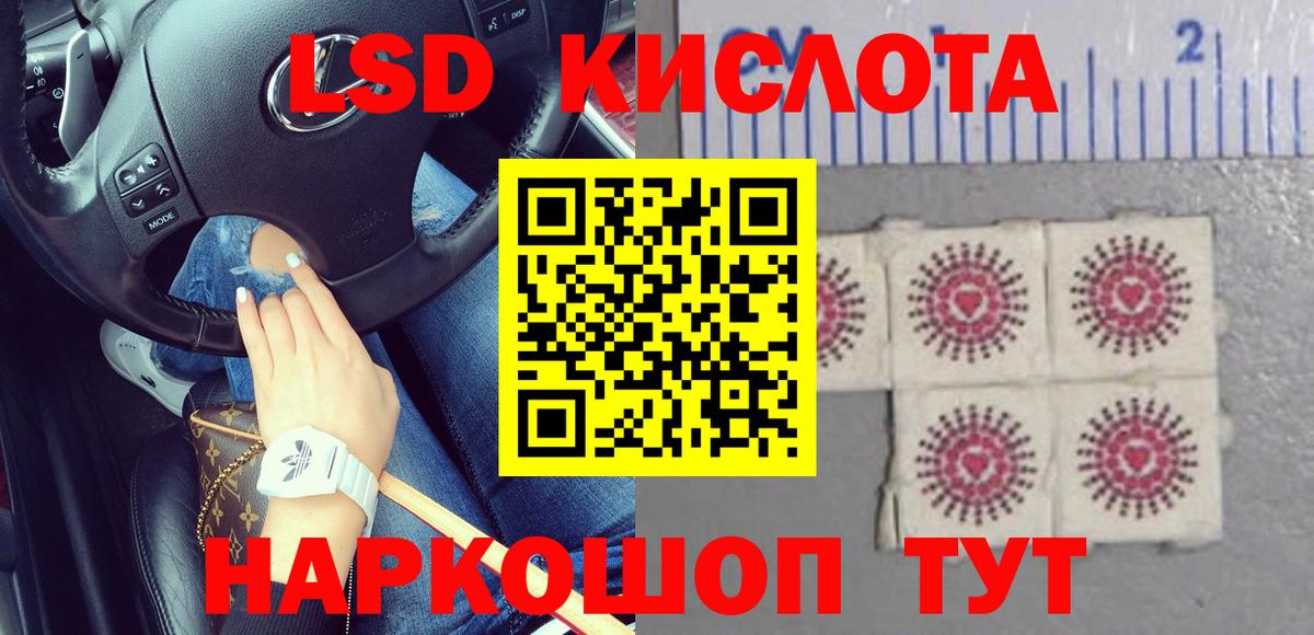 LSD-25 экстази ecstasy Новосибирск