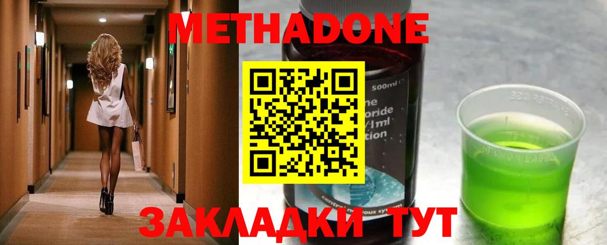 Метадон белоснежный Новосибирск