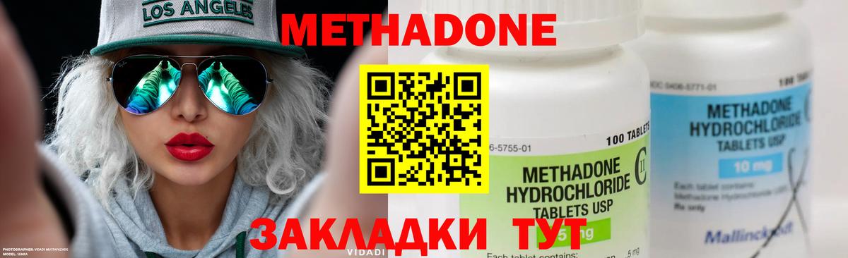 МЕТАДОН VHQ  Вход с VPN  Новосибирск 