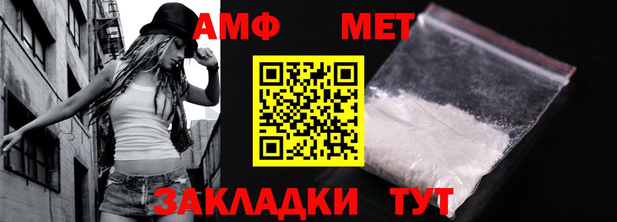 Новосибирск  МЕТАМФЕТАМИН витя  Вход с VPN 