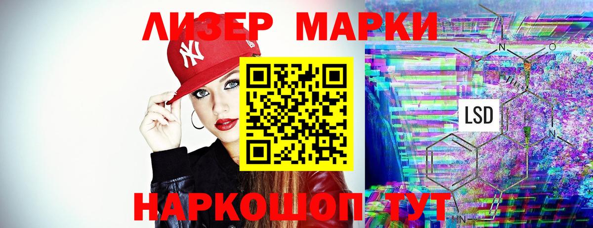Новосибирск  Марки NBOMe 1,8мг  Вход с VPN 