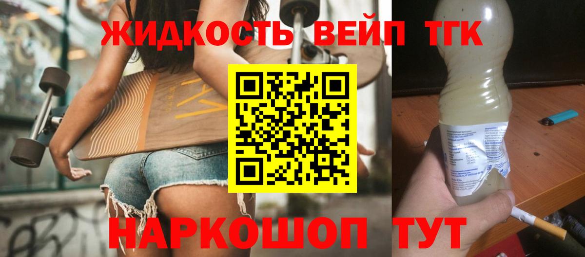 Новосибирск  Дистиллят ТГК гашишное масло  Дистиллят ТГК жижа  Вход с VPN 